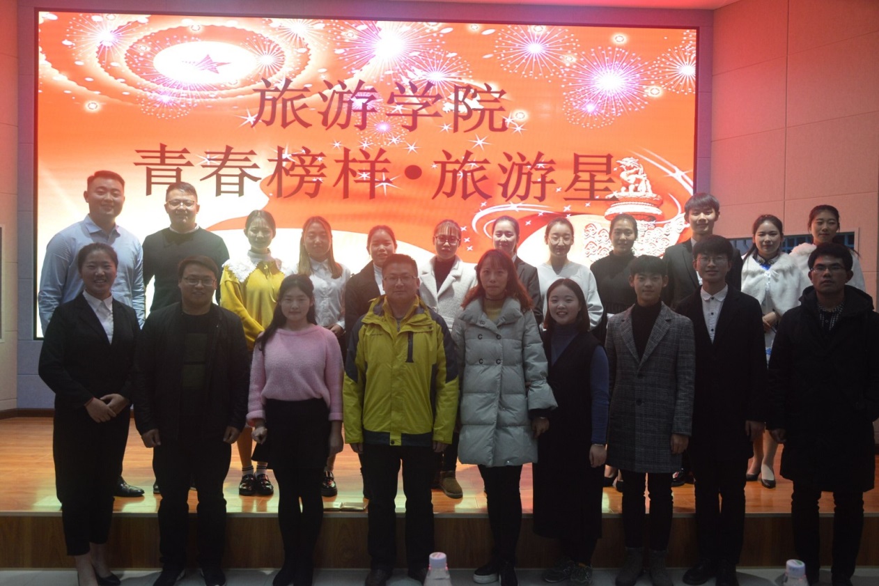 2018120722525587.jpg 世界杯官网 青春榜样 旅游星.jpg