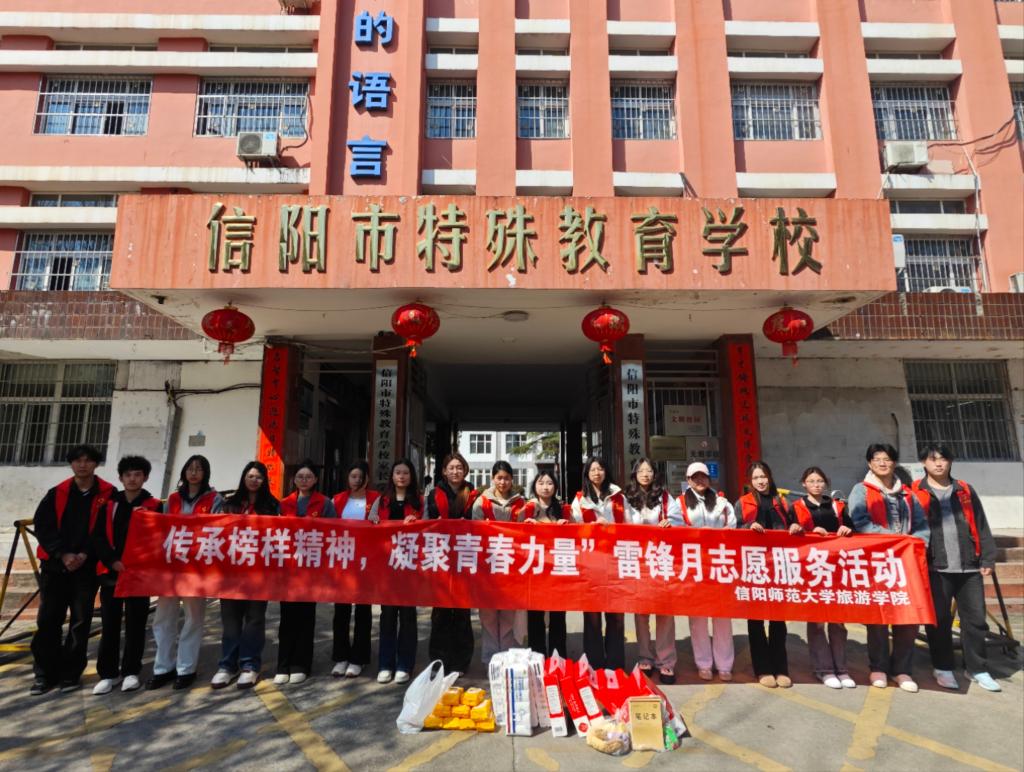 世界杯官网前往特殊教育学校开展雷锋月志愿服务活动