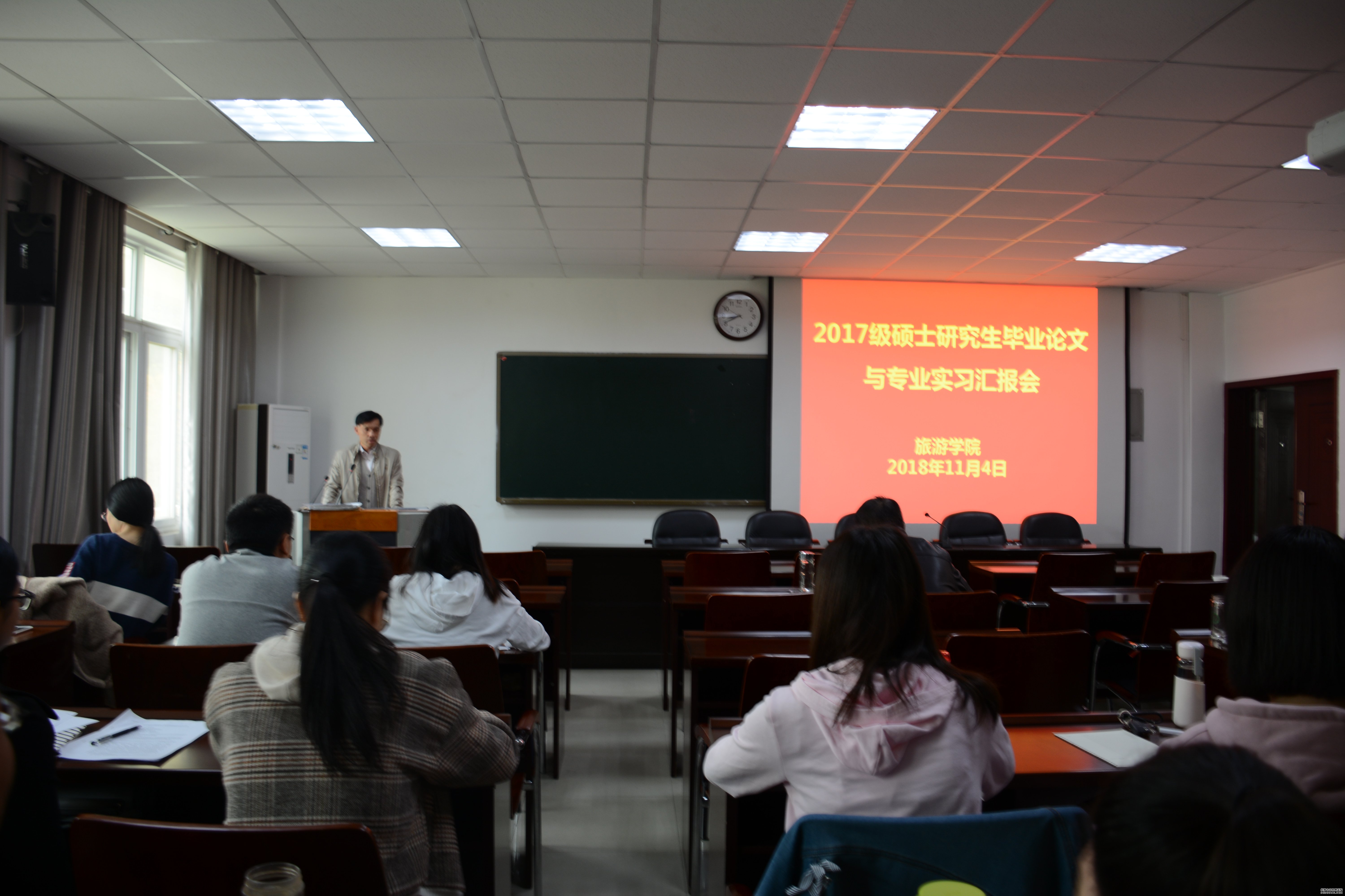 世界杯官网2017级研究生毕业论文与专业实习汇报会暨学术活动月动员会