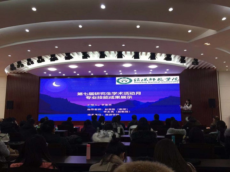 世界杯官网第七届研究生学术活动月系列活动顺利开展